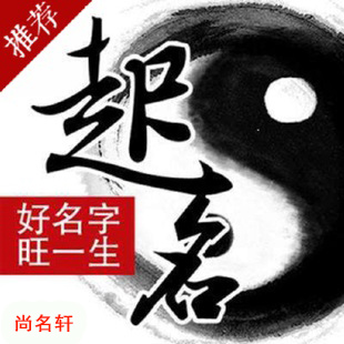 商河宝宝起名